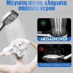 MEGASHOWER